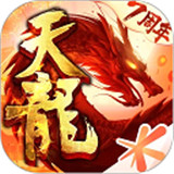 天龙八部手游