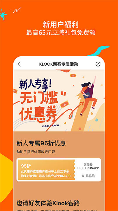 客路旅行下载 v7.14.0