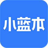 小蓝本