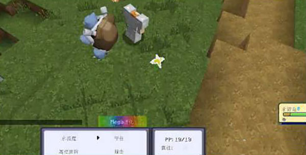 我的世界神奇宝贝