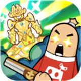 香肠派对正式服