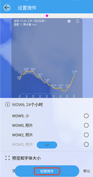 weawow天气