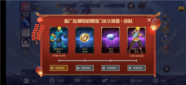 王者精英5v5