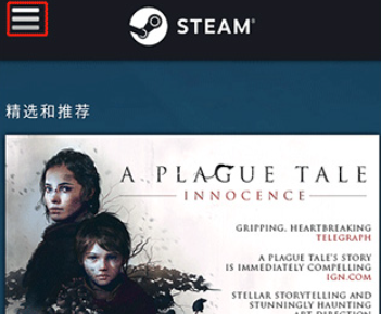 steam手机版