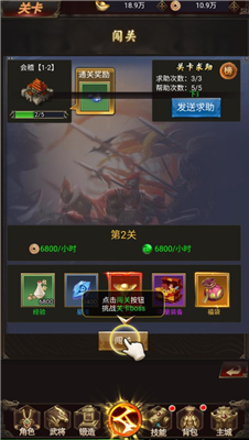 鏖战三国