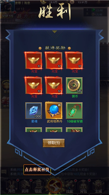 鏖战三国