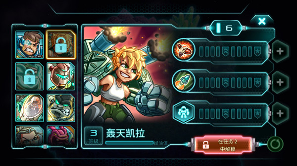 钢铁战队中文版