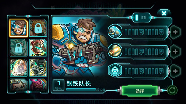 钢铁战队中文版