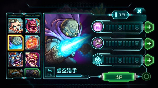 钢铁战队中文版