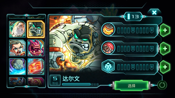 钢铁战队中文版