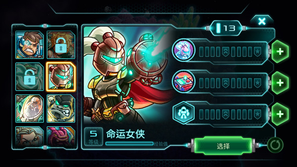 钢铁战队中文版