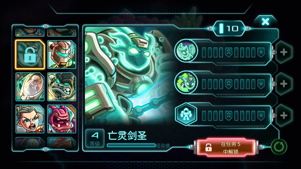 钢铁战队中文版