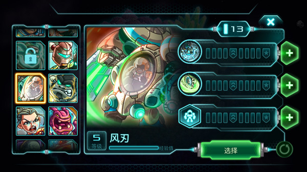 钢铁战队中文版