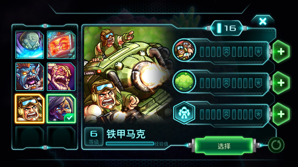 钢铁战队中文版