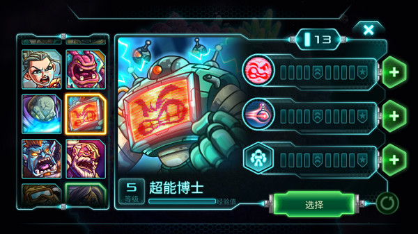 钢铁战队中文版