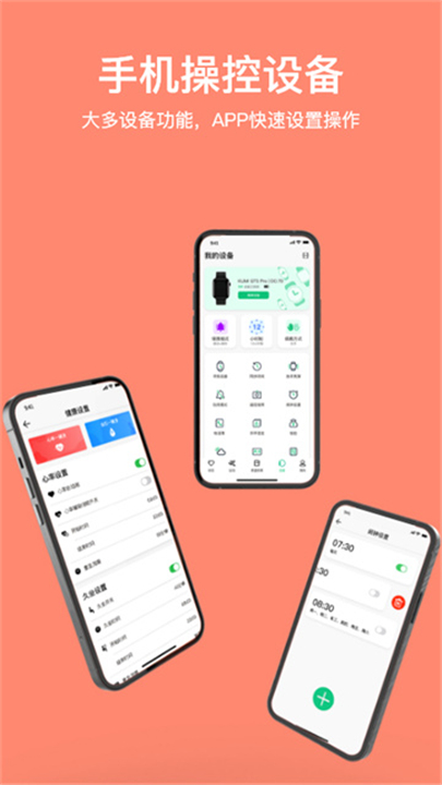 maswear智能手表5