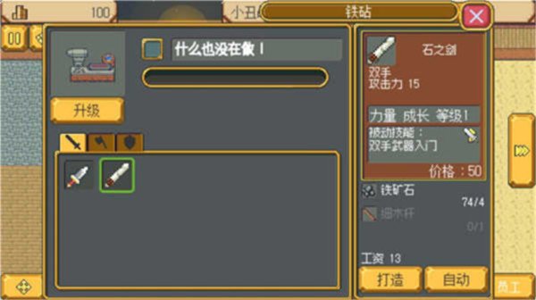 英雄迷宫冒险手机版