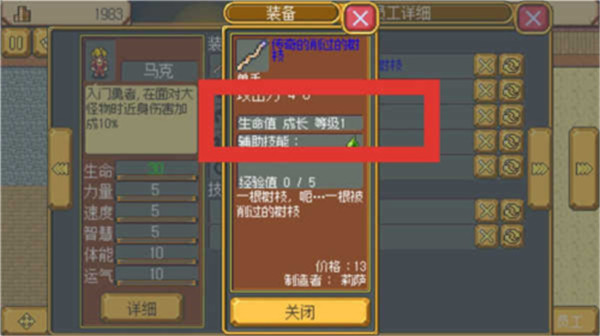 英雄迷宫冒险手机版