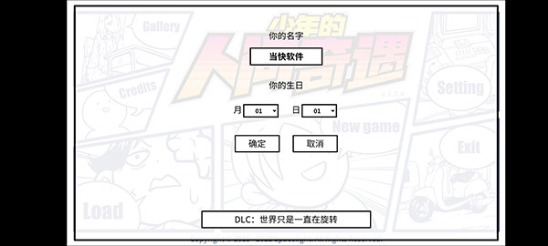 少年的人间奇遇中文版