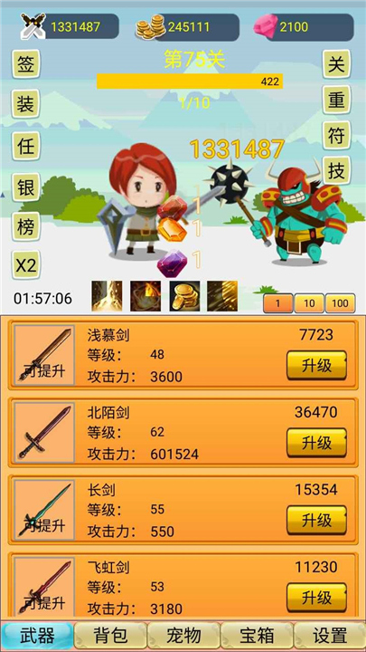 挂机勇者大冒险1