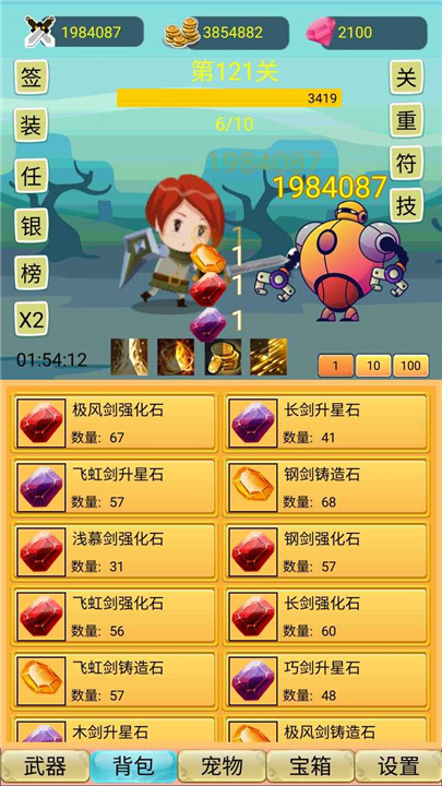 挂机勇者大冒险2