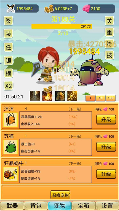 挂机勇者大冒险3