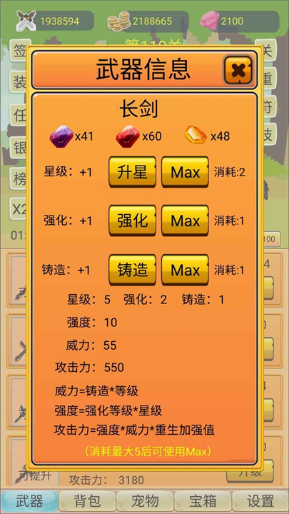 挂机勇者大冒险4