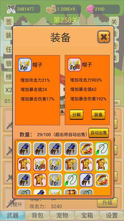 挂机勇者大冒险5