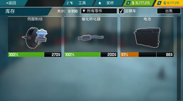 汽车修理工模拟器