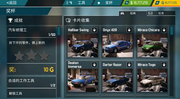 汽车修理工模拟器