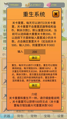 挂机勇者大冒险