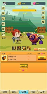 挂机勇者大冒险