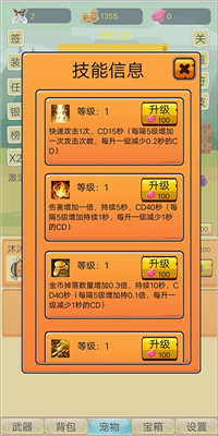 挂机勇者大冒险