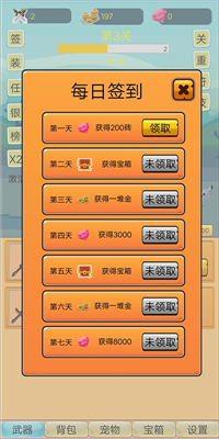 挂机勇者大冒险