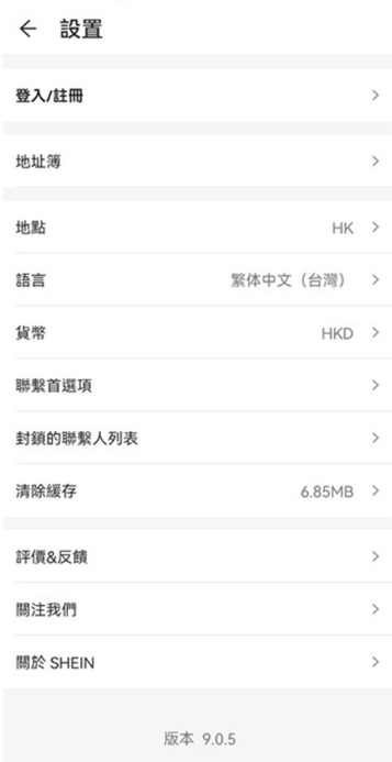 shein跨境电商平台