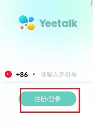 yeetalk交友软件