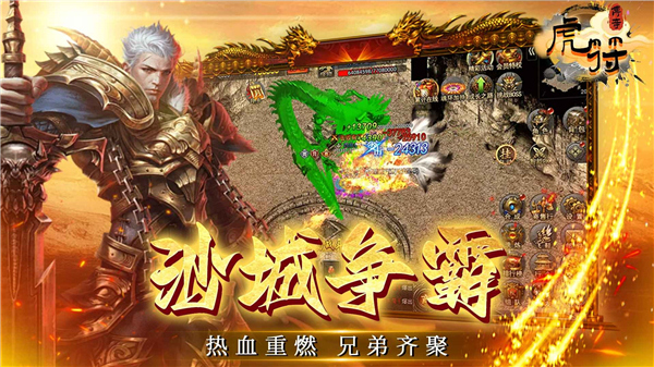 虎符传奇1