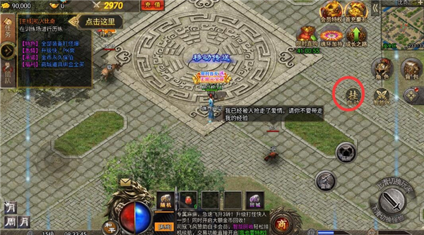 虎符传奇