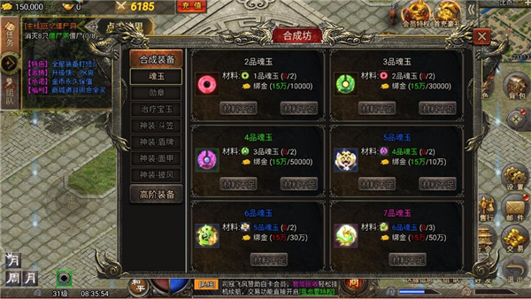 虎符传奇