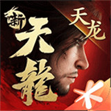 新天龙八部