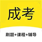 成考网