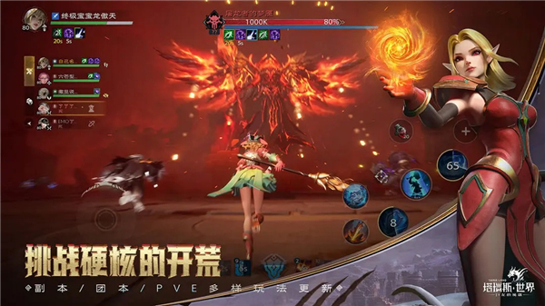 塔瑞斯世界测试服2