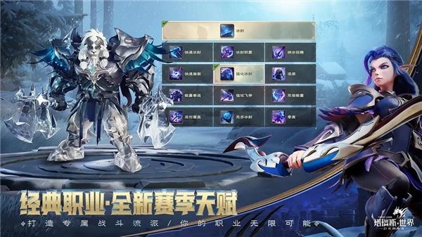 塔瑞斯世界测试服3