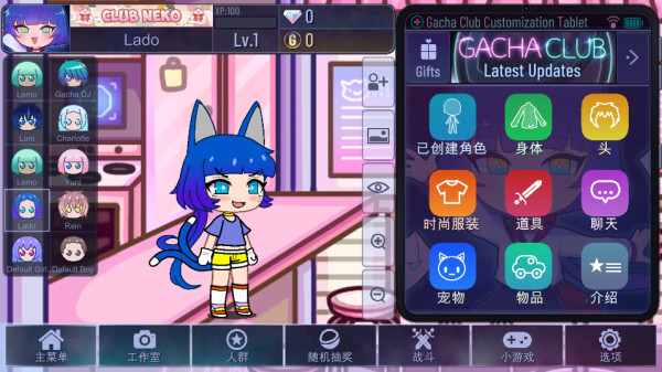 加查俱乐部可爱屋