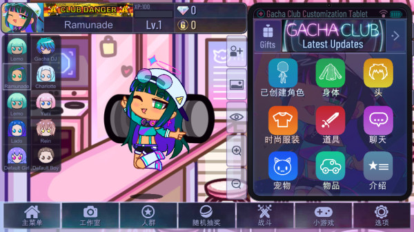 加查俱乐部可爱屋