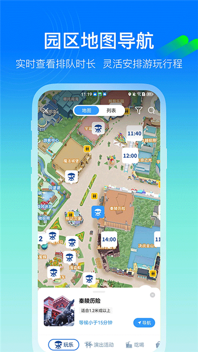 方特旅游下载 v6.0.8