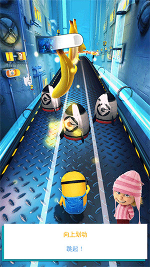 神偷奶爸小黄人快跑