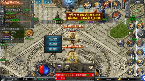 自由之刃手游