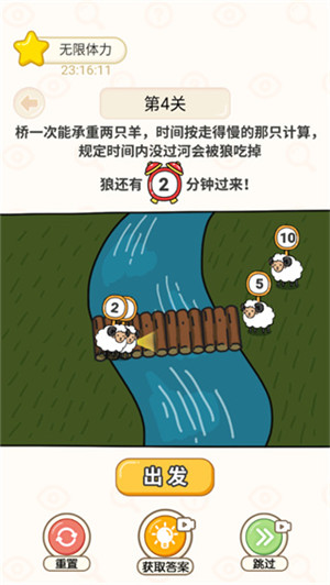 过河大师画线版