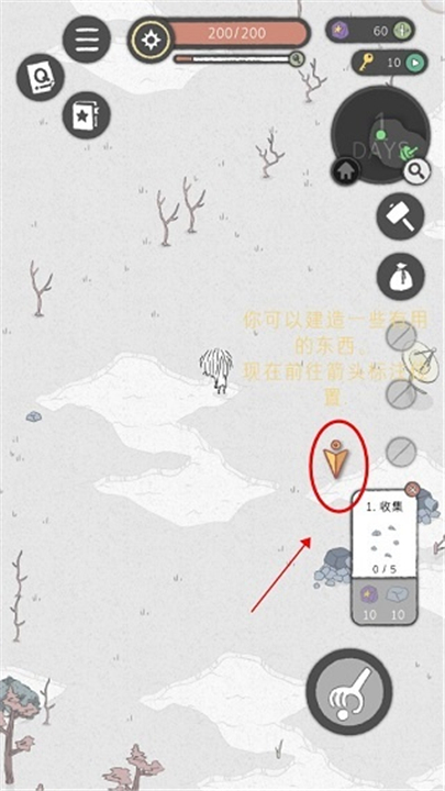 漂流日记无名先生2